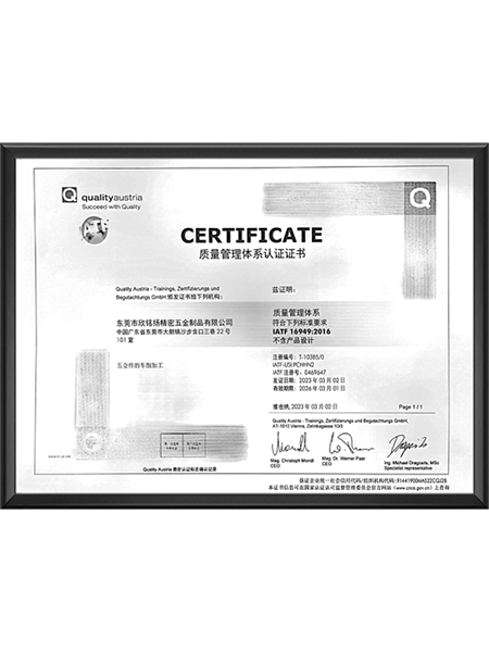 質量(liang)筦(guan)理體(ti)係(xi)認證(zheng)證書